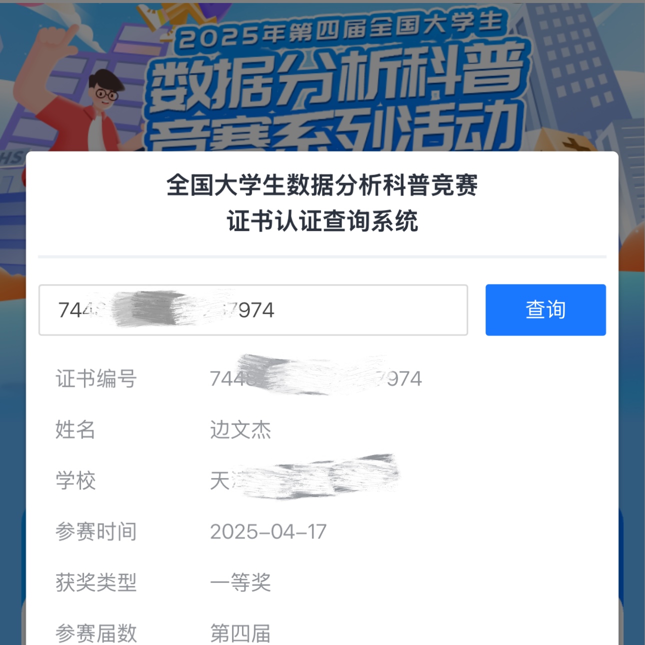 https://techchina.nancai.net/2025/0507/a1d2b18509b2174.jpeg