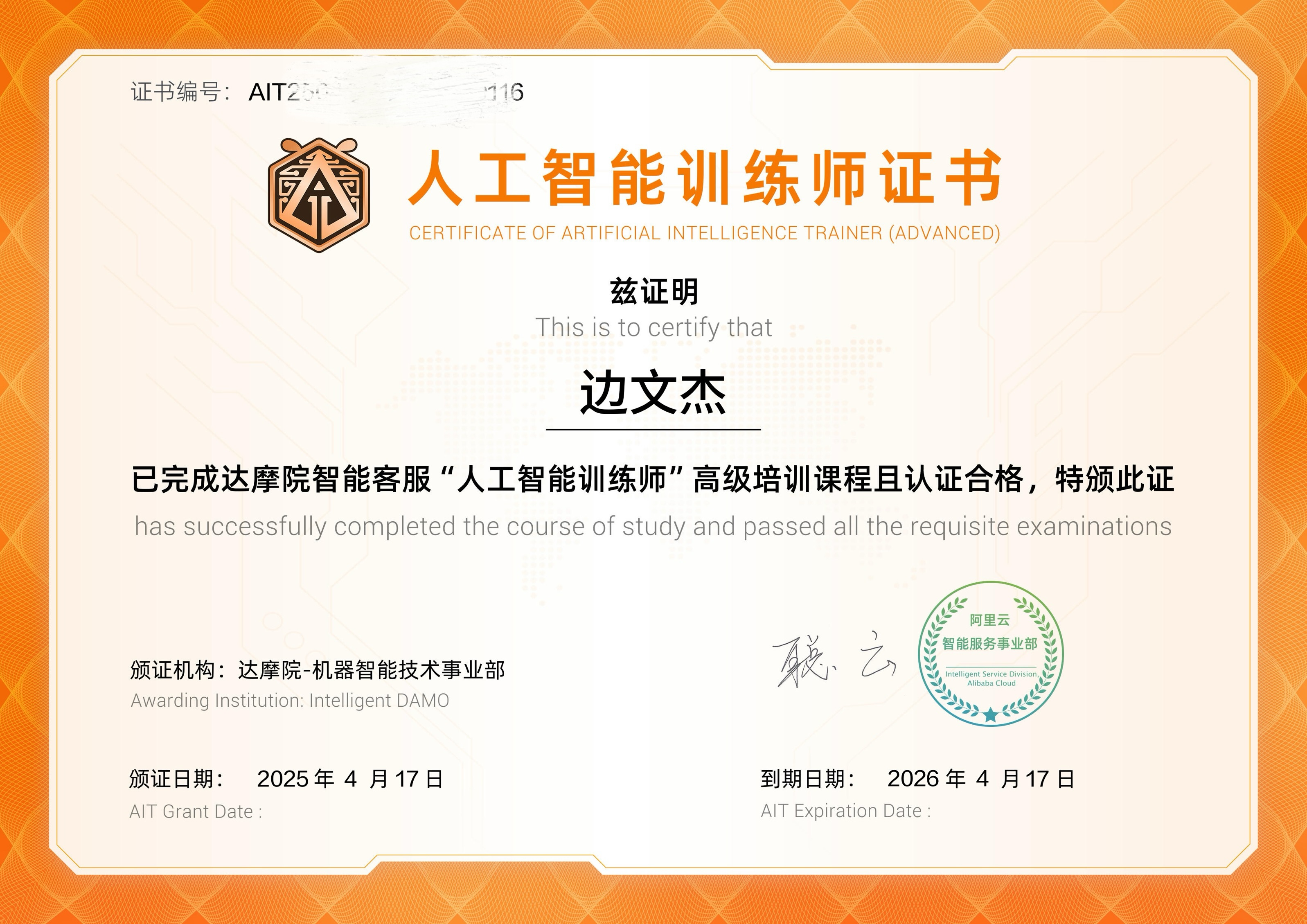 https://techchina.nancai.net/2025/0507/ebec38272aa29a.jpeg
