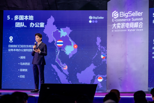 泰国电商迈入新时代 ： “2025 大卖家电商峰会”圆满落幕！