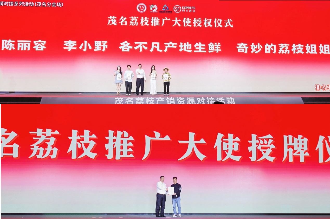D:特色经济2025年内容5月项目稿件520茂名荔枝图片fc535551b850ab83e615e35f514d4e5.jpg