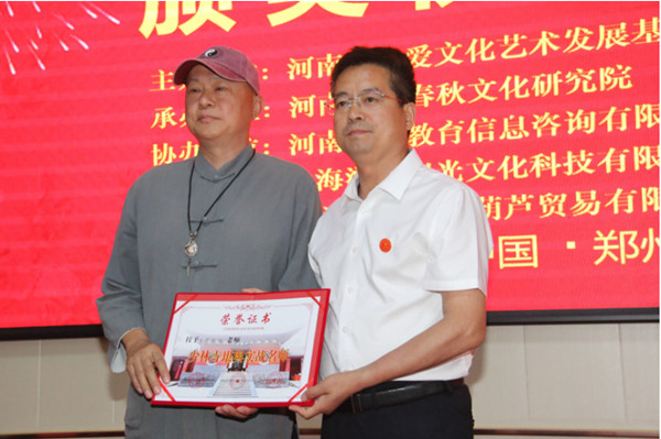 国学文化中原行对话黄帝故里、嵩山少林寺