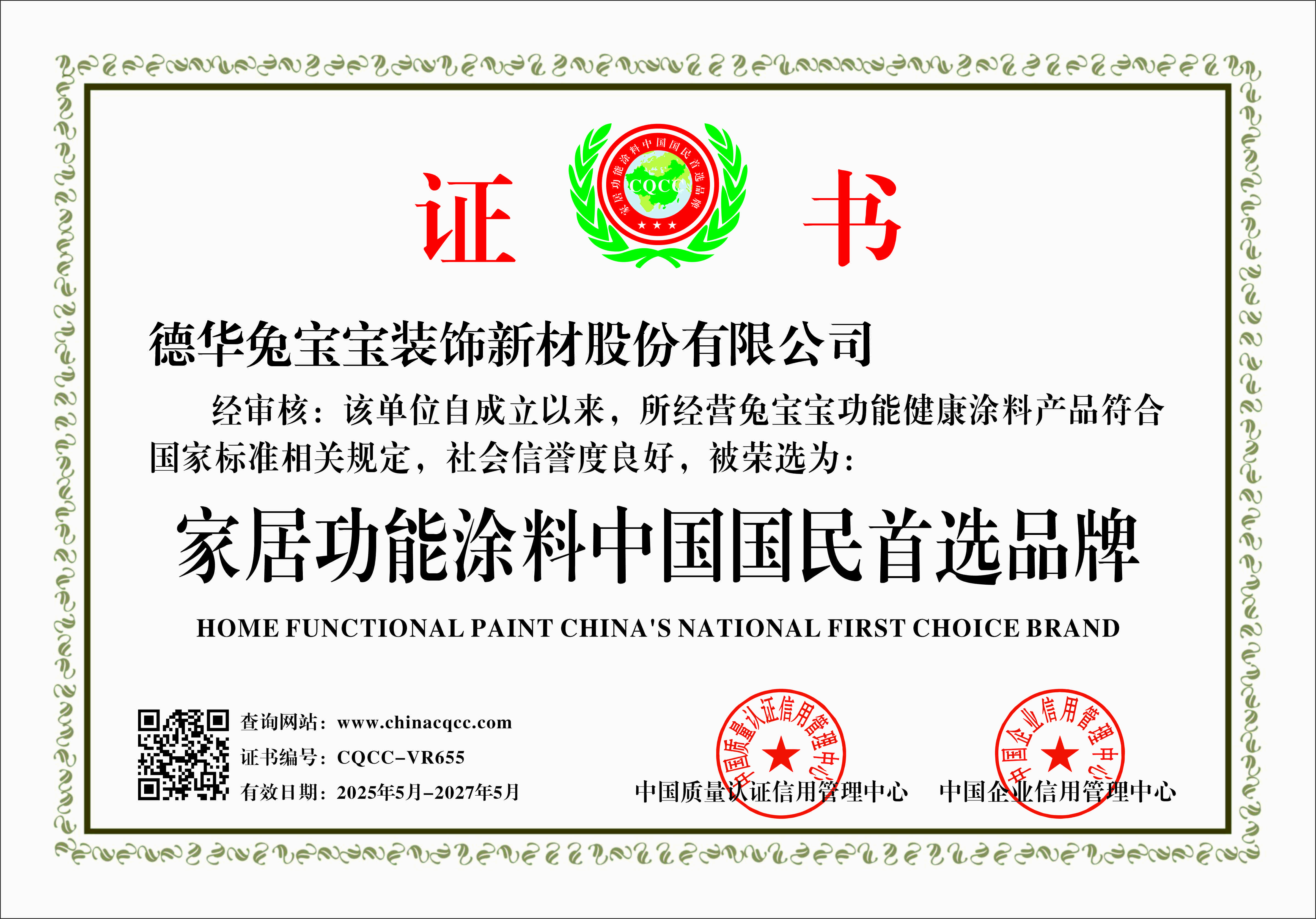 https://techchina.nancai.net/2025/0526/dd69eb2fca164f8.jpg