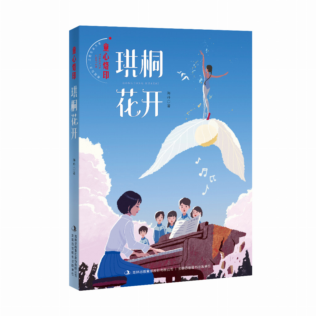 珙桐花开 立封.jpg