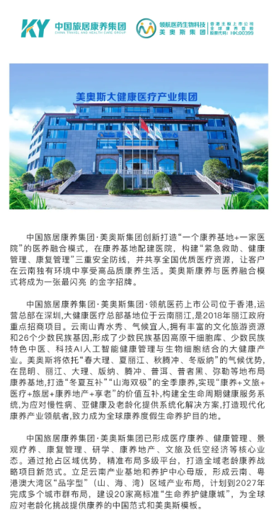 https://techchina.nancai.net/2025/0607/b7427e227f32a70.png