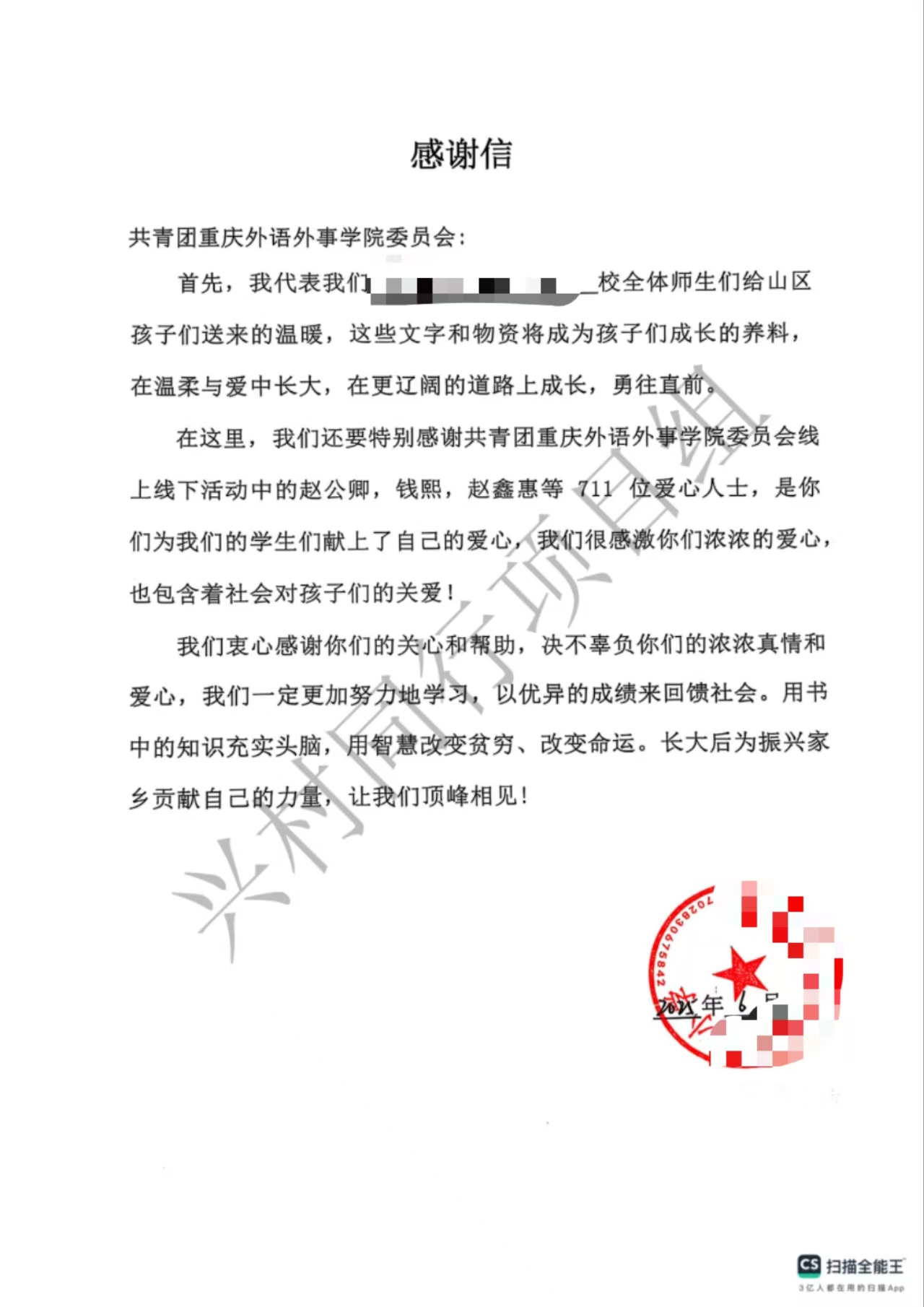 https://techchina.nancai.net/2025/0610/28e755b245026c0.jpg