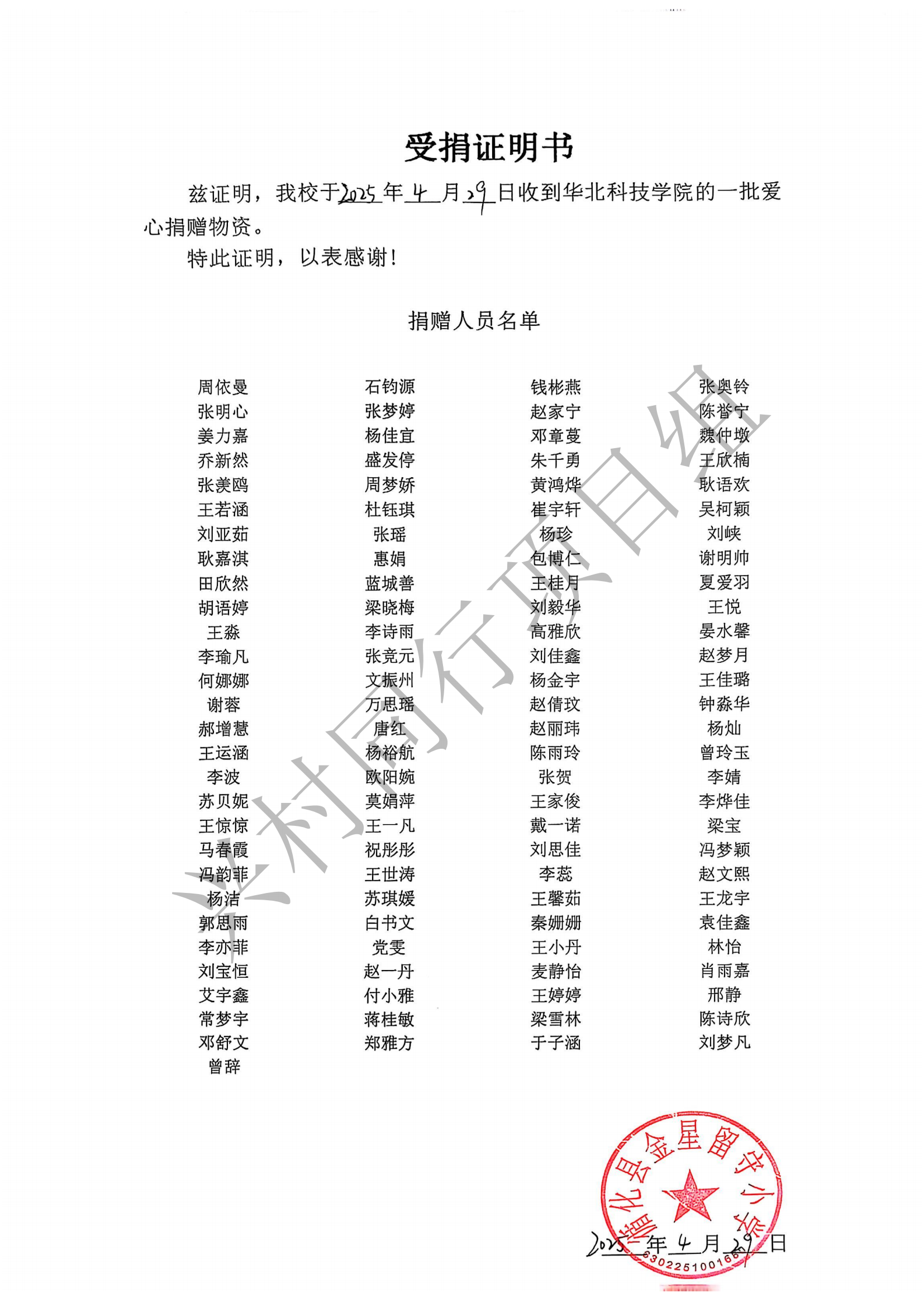 https://techchina.nancai.net/2025/0610/e2a738ffbb511.png