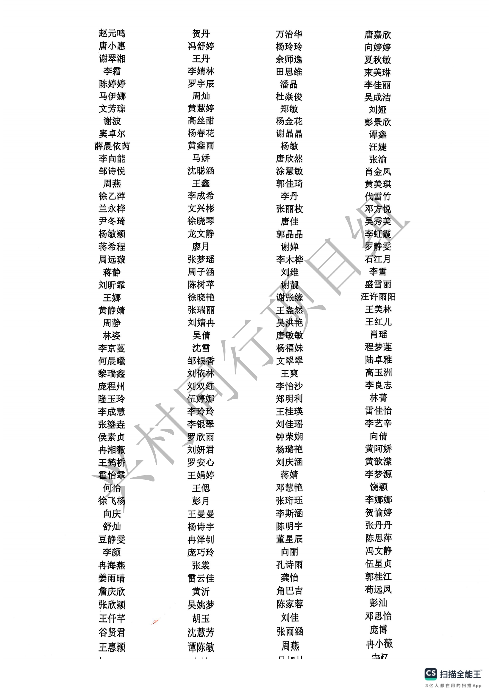 https://techchina.nancai.net/2025/0610/e51c202210befdd.png