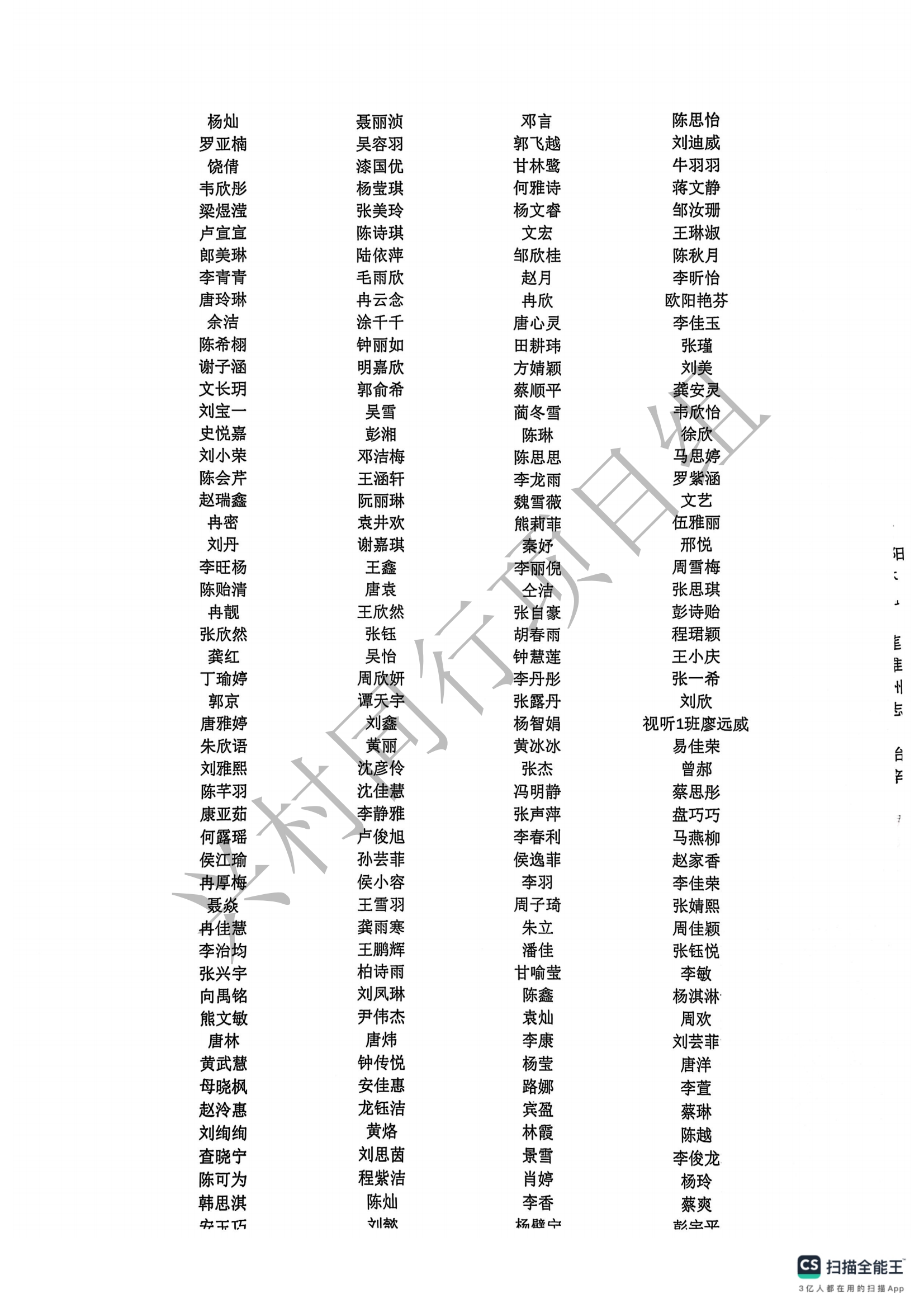 https://techchina.nancai.net/2025/0610/f6defefe29389d5.png