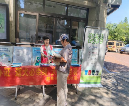 垃圾分类“动”起来 绿色生活“靓”起来