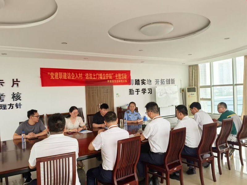 访企 · 助企 · 暖企--安徽六安经济技术开发区生态环境分局开展“党建联建访企入村 送法上门暖企护航”主题活动