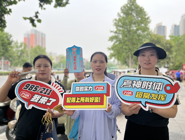 https://techchina.nancai.net/2025/0612/a49b530a5a1429b.png