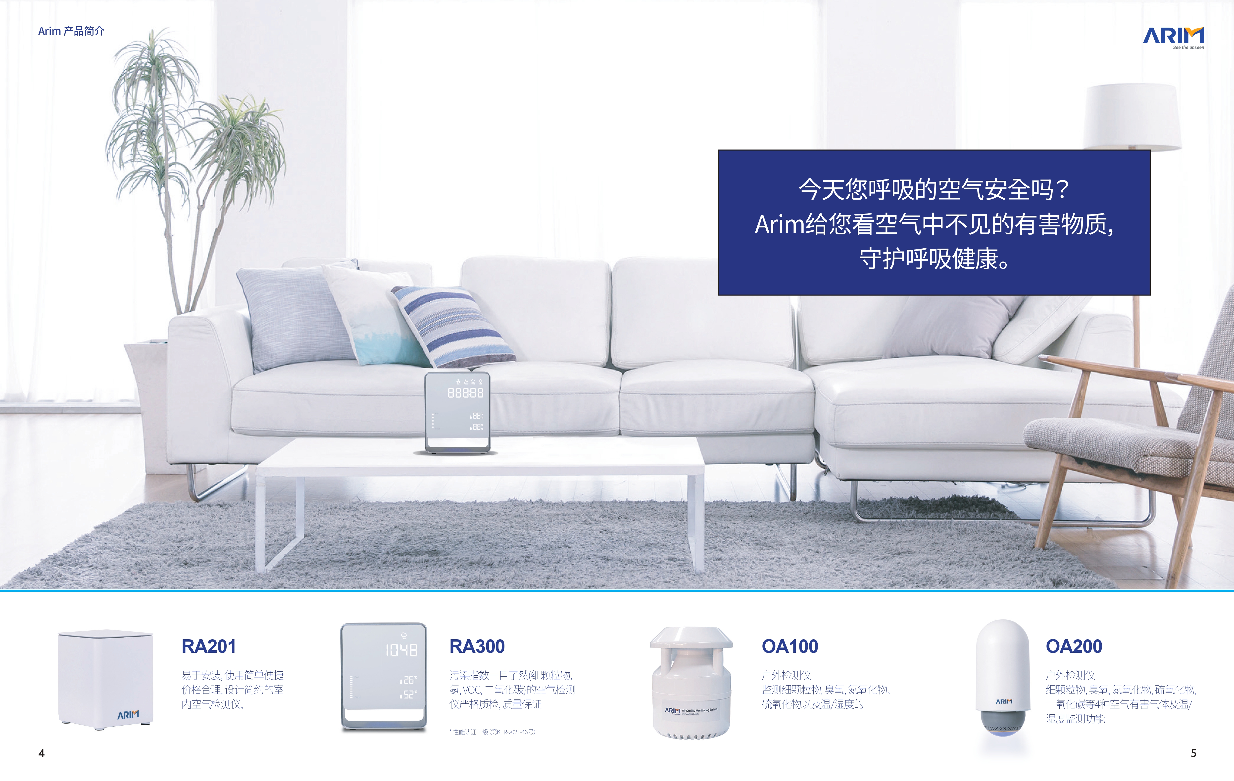 1. [Arim Science旗下产品 图源：Arim Scienc].jpg