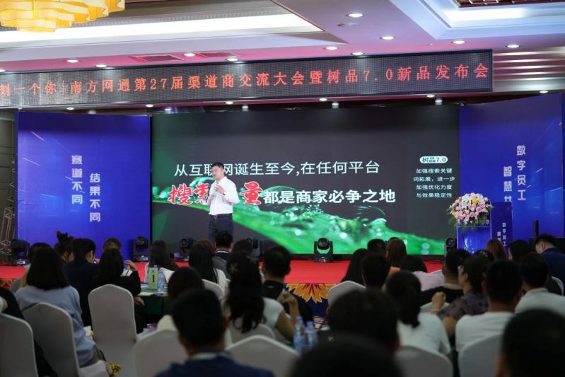 树品7.0全媒体推广AISaaS平台新品发布会成功举办！