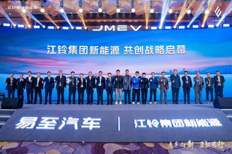 江铃初启科技盛会，羿驰05和易至EV3 PLUS两款新彰显合作创新结晶
