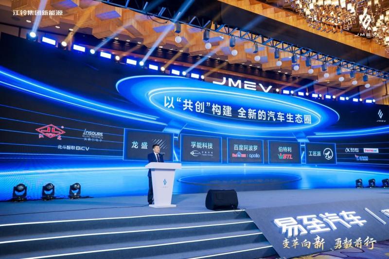 江铃初启科技盛会，羿驰05和易至EV3 PLUS两款新彰显合作创新结晶