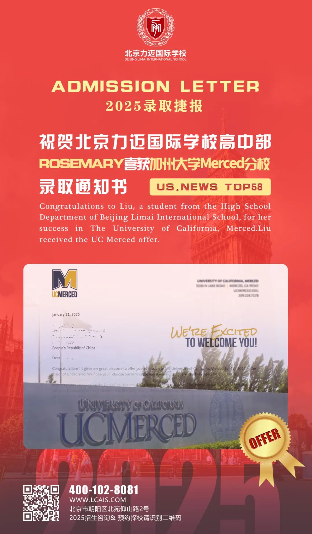 LIMAI OFFER录取捷报 