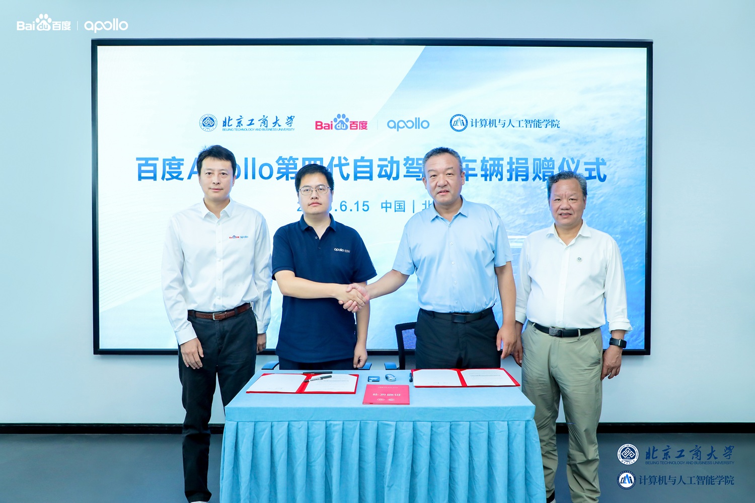 右起：北京工商大学党委<span class=