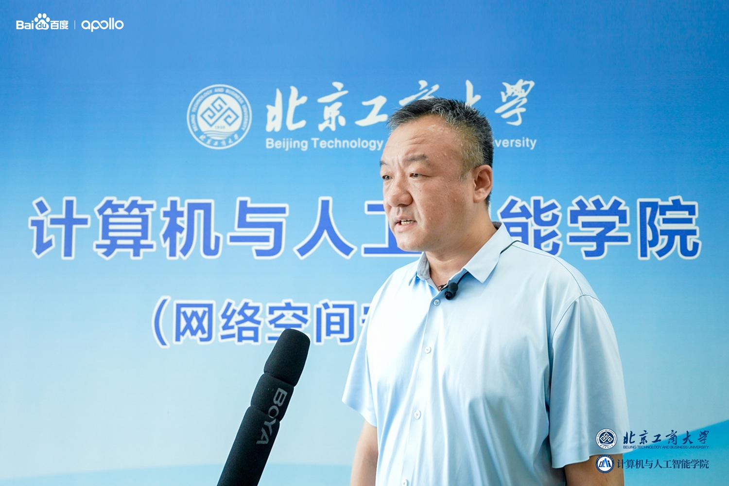 北京工商大学计算机与人工智能学院执行院长李海生.jpg