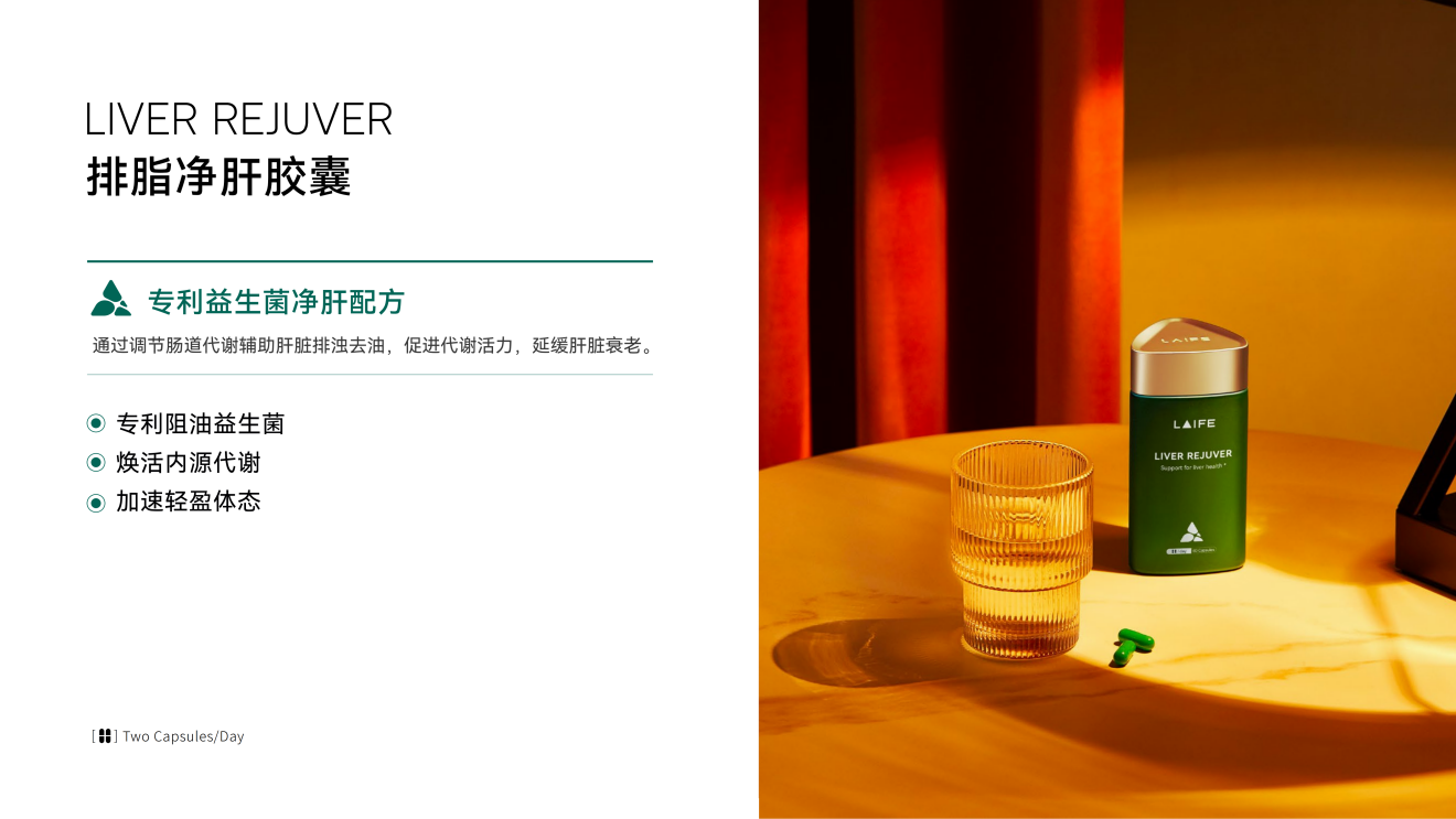 LAIFE品牌手册最新_14