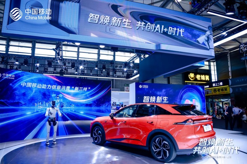 中国移动亮相2025 MWC：以AI+战略驱动数智化转型，赋能千行百业新未来