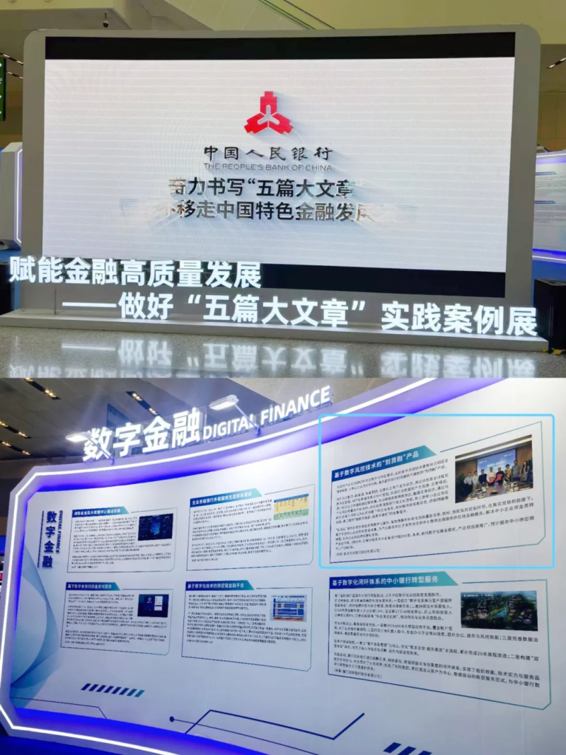 富民银行联合找钢集团亮相2025中国国际金融展_中华网