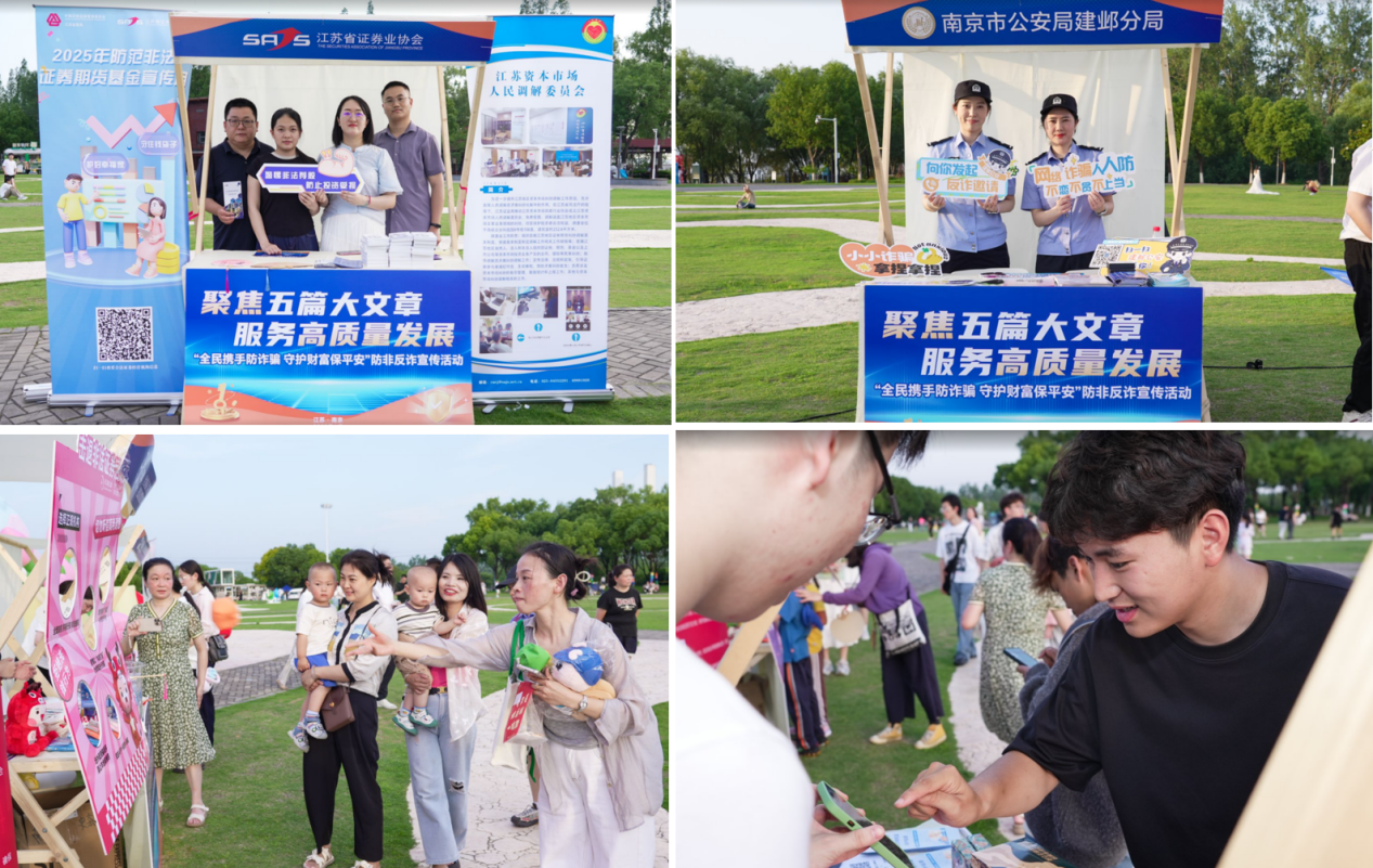 2025金融强国系列活动走进江苏