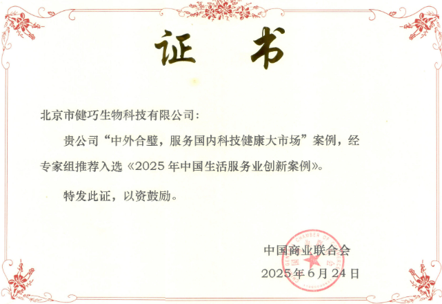 https://techchina.nancai.net/2025/0626/bb96fd89762e0a4.png