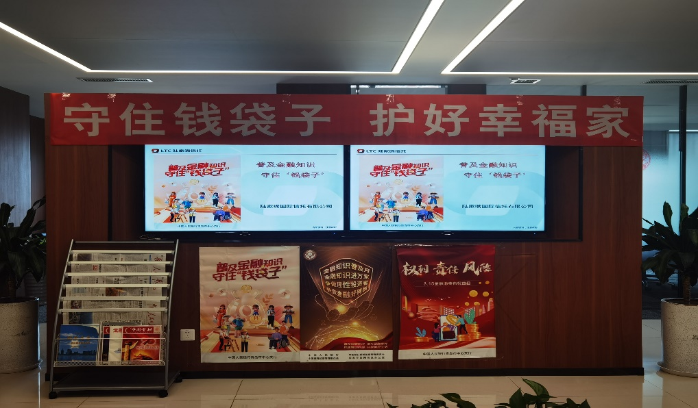 图为公司青岛财富中心展示的宣传