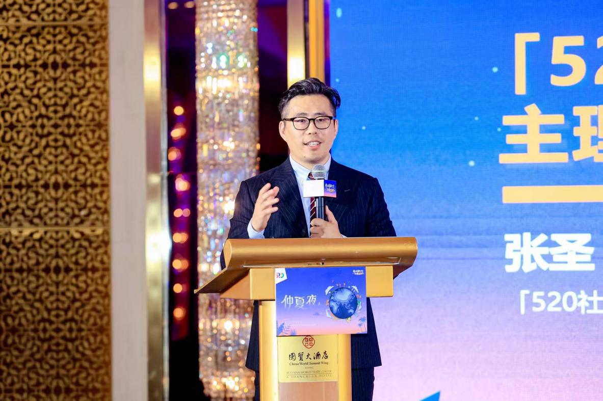 先行一步 世界美好！2025年「520社会责任日」仲夏夜在京圆满举办！