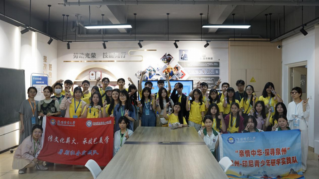 “亲情中华·探寻泉州”：泉州印尼青少年携手开展暑期研学实践活动