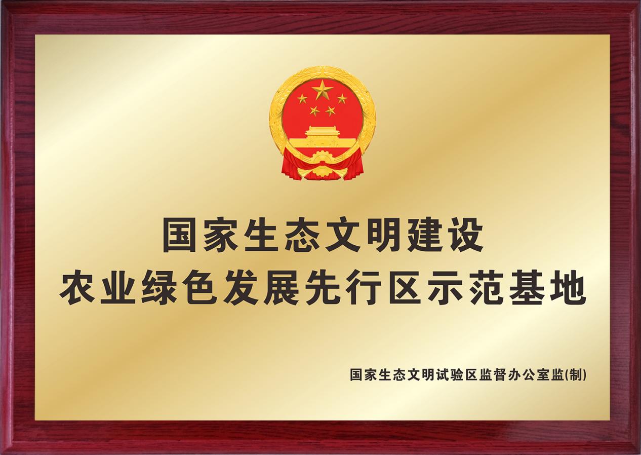 国家生态文明建设