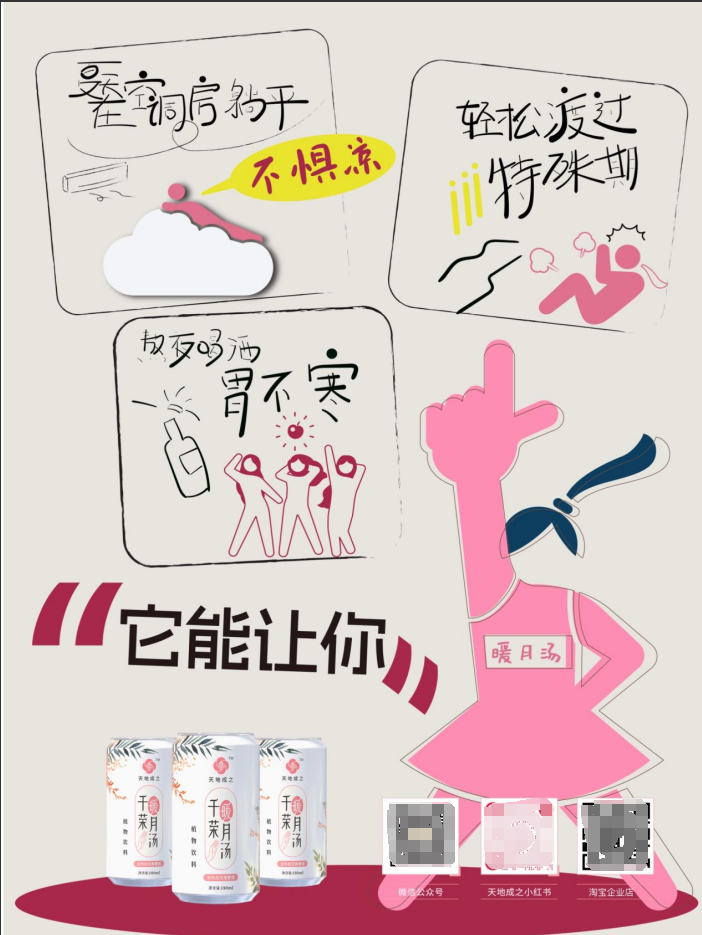 C:/Users/Administrator/Desktop/草本之初新闻图片/本草3.png本草3