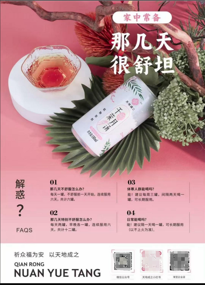 C:/Users/Administrator/Desktop/草本之初新闻图片/本草2.png本草2