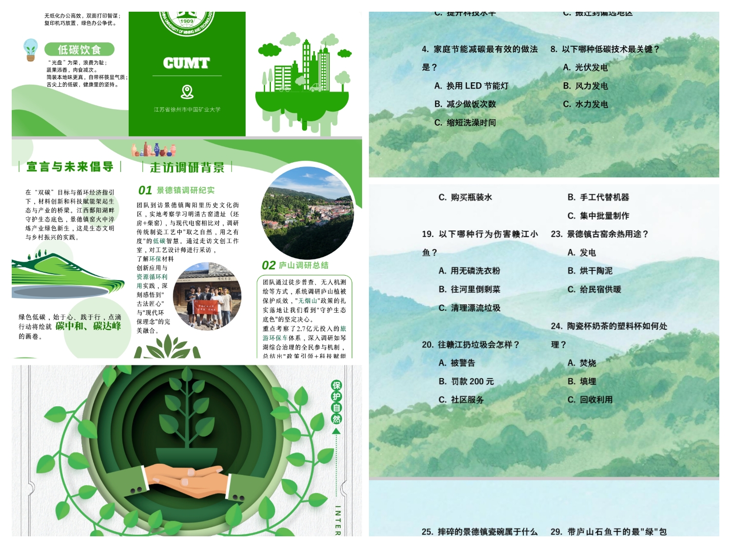 实践团队前期筹备工作      胡顺 供图.jpg