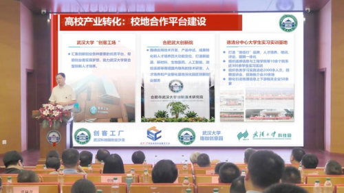 合肥武大创新院联袂九三引爆