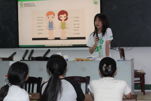 湖南师范大学“知行逐梦，汉韵青春”暑期实践团开展青春健康教育课