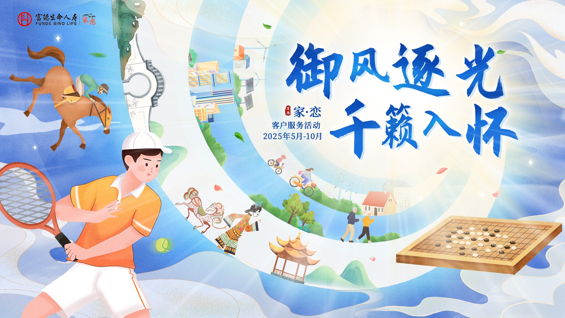 富德生命人寿“家__恋”-2025年客户服务活动”之“邂逅非遗之美，共赴植物敲拓染之约”.jpg