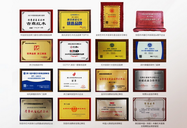 古森红木连续多年蝉联“红木家具十大受欢迎品牌”“阔叶黄檀家具热门品牌”等荣誉