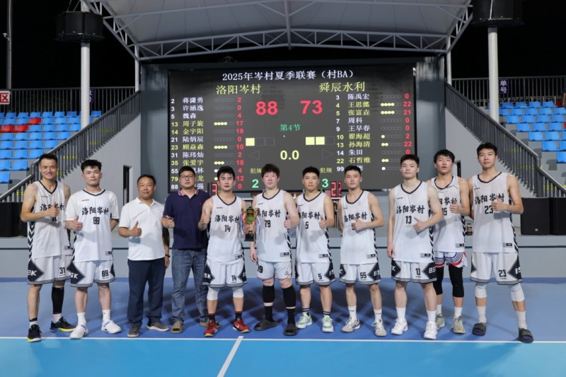 这里的 “村 BA”火啦!常州武进洛阳镇“岑村杯”篮球联赛让职工成为主角