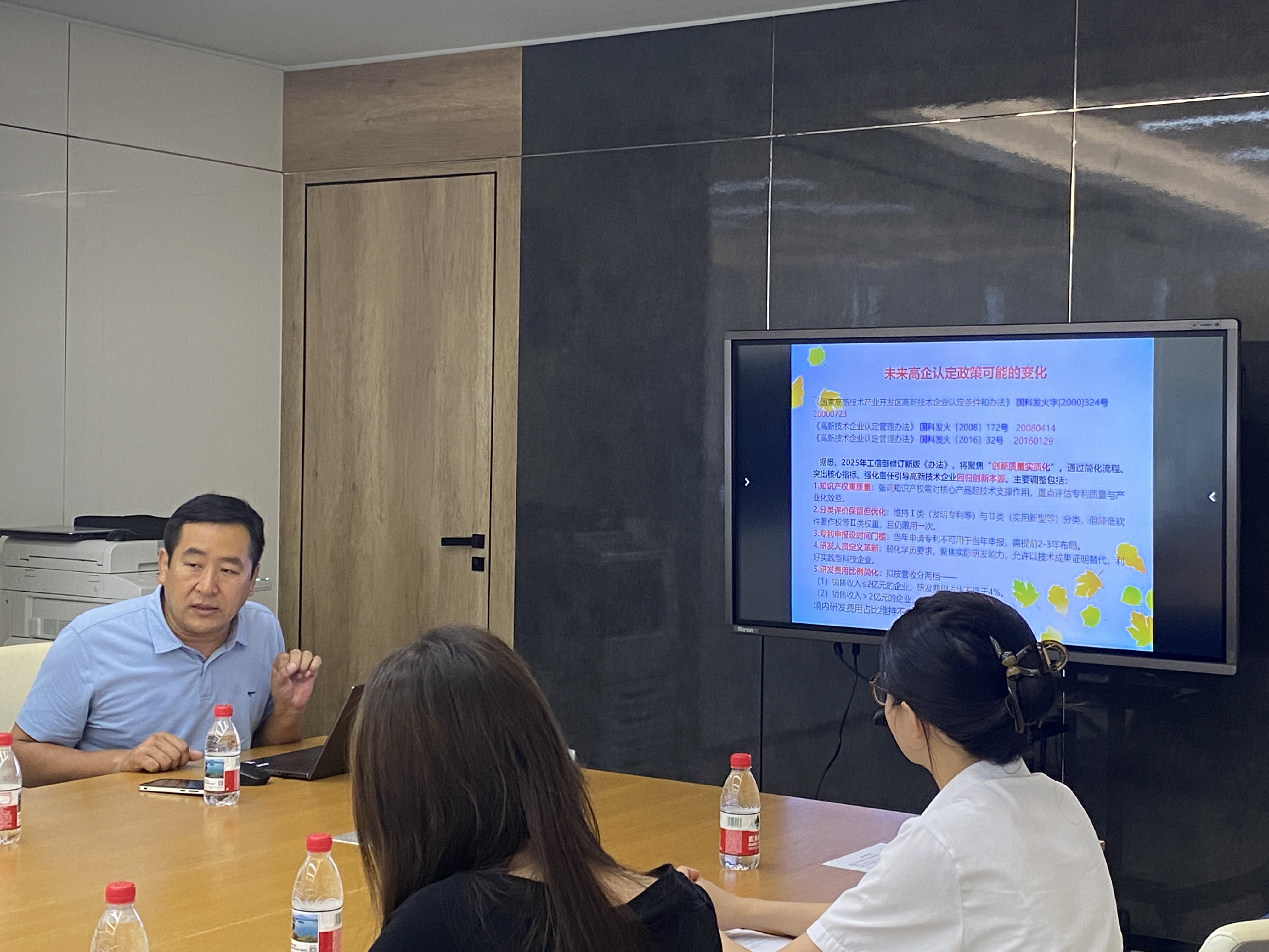 精准赋能科创企业| 国际人才自由港高新技术企业申报与名优高品认定培训_中华网