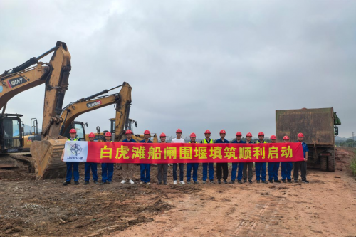 中交四航局常山江航电枢纽项目白虎滩船闸举行开工仪式