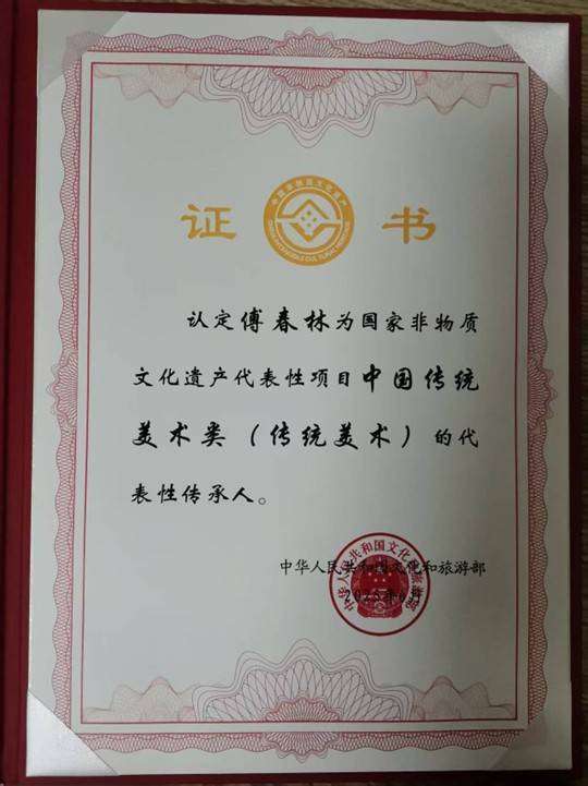 傅春林获评国家级非遗传承人：以艺术守根脉，用传承焕新光