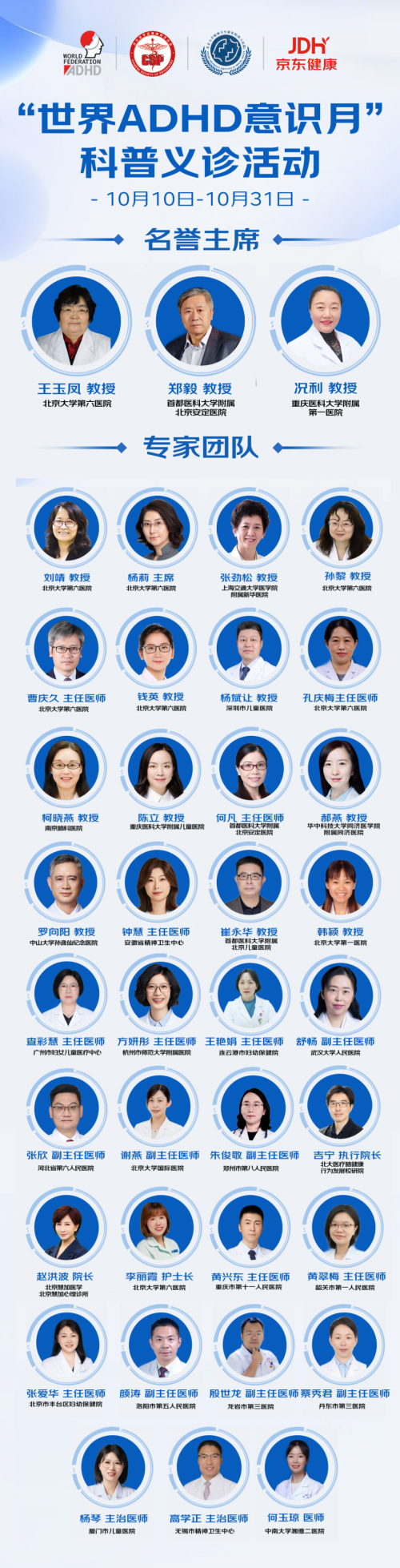 慧加医学赵洪波博士受邀出席“世界ADHD意识月”科普义诊活动彰显行业权威地位_中华网