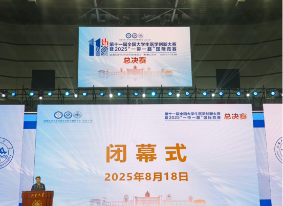https://techchina.nancai.net/2025/0822/42ebaccc0f2ccd9.png