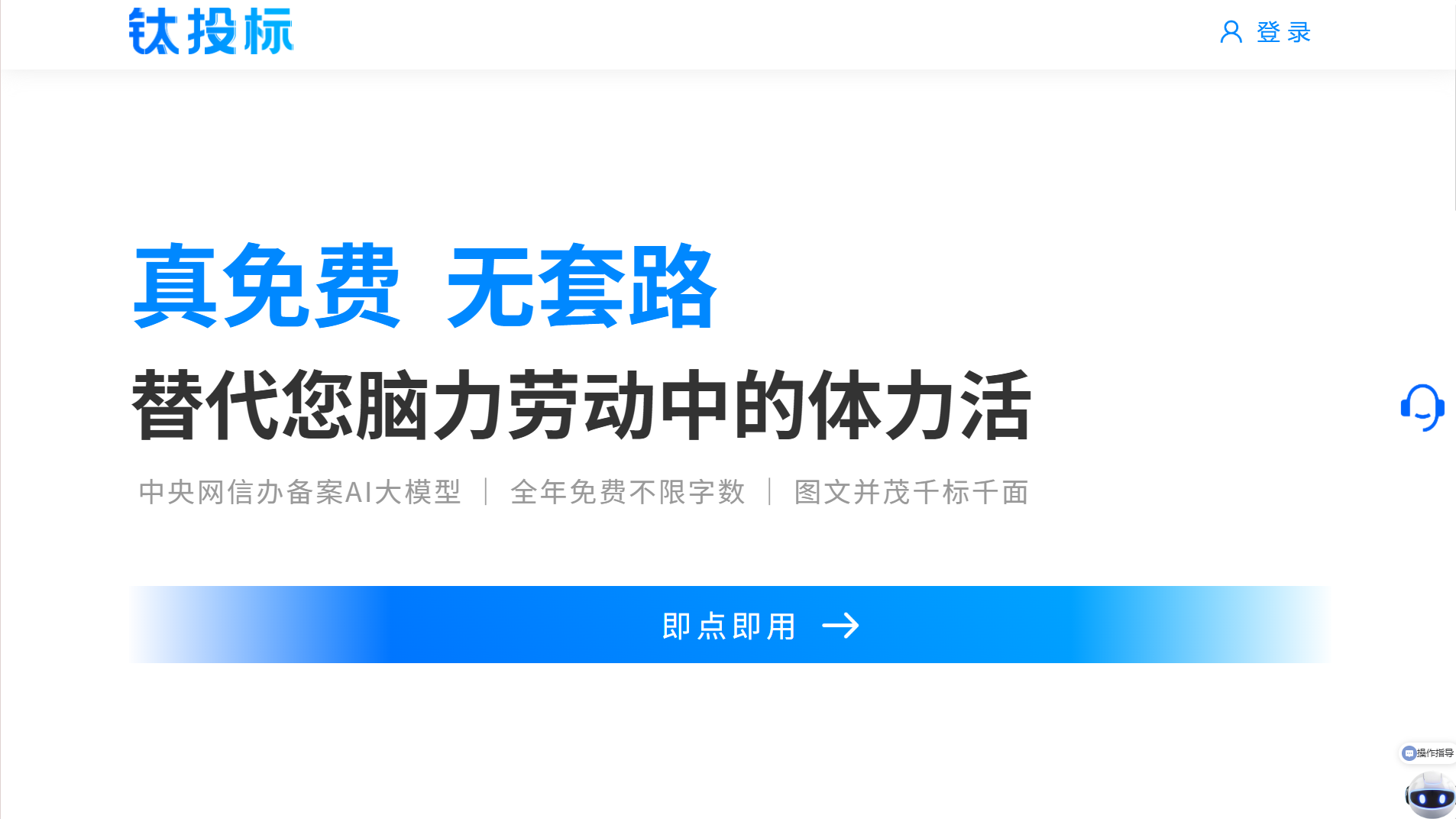 https://techchina.nancai.net/2025/0822/5a98a3e8c292173.png