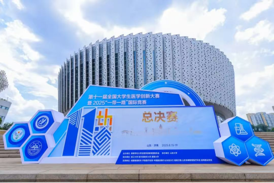 https://techchina.nancai.net/2025/0822/7c062297279f684.png