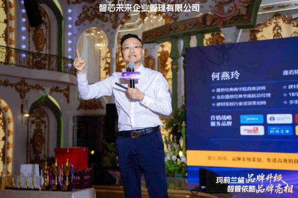 07玛莉兰黛品牌升级渠道赋能分享(主讲人:何燕玲)