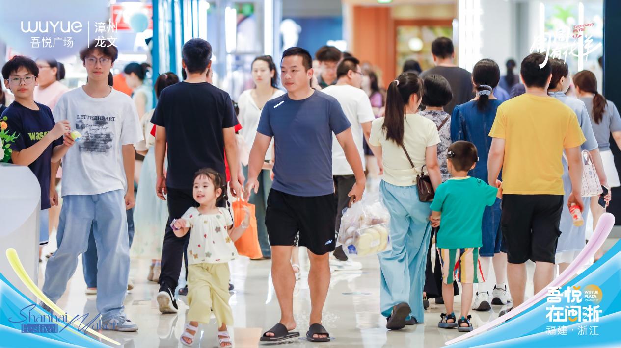 漳州龙文吾悦广场：禾初、七巷海鲜火锅等新品牌入驻，持续注入商业新活力