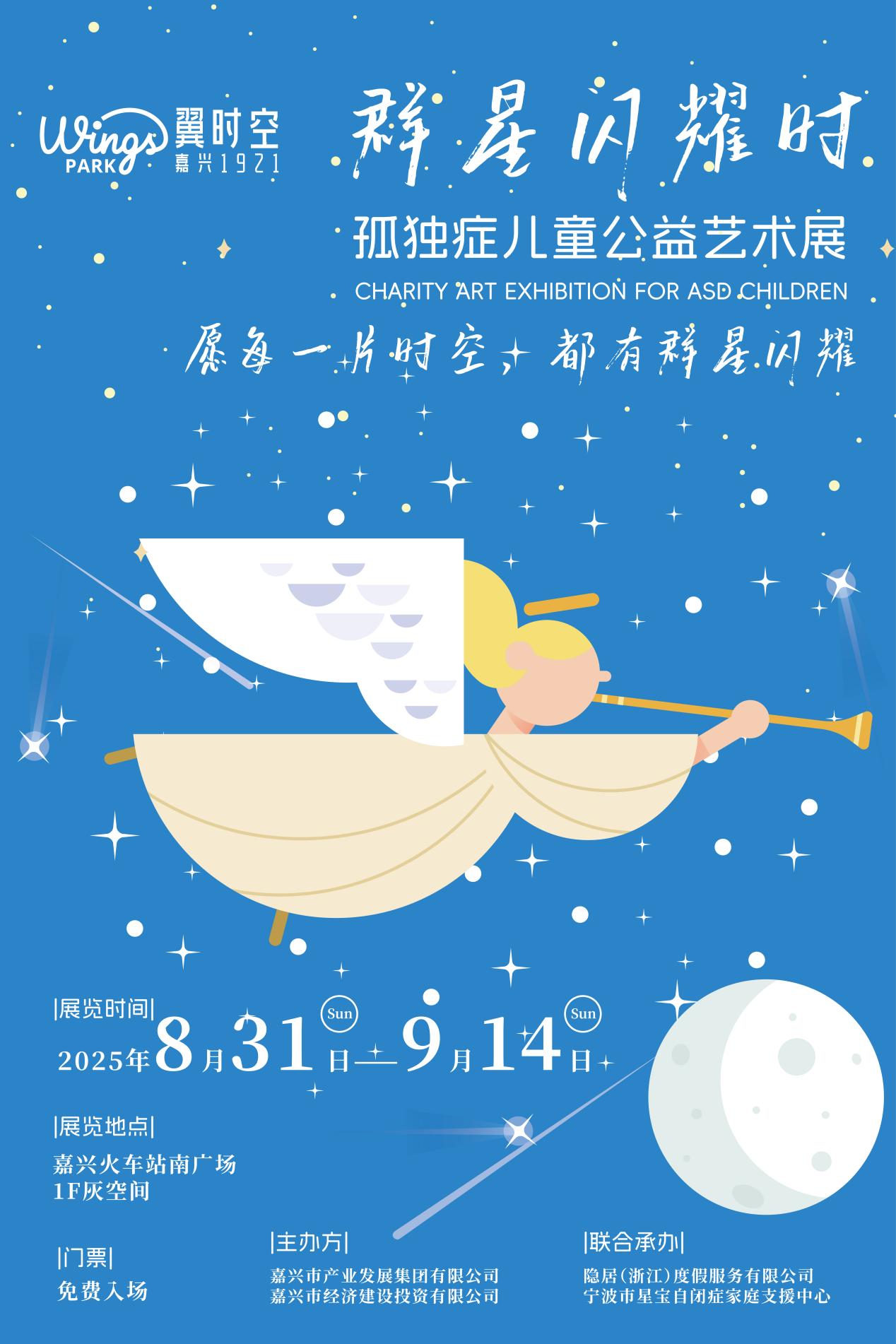 画展主kv