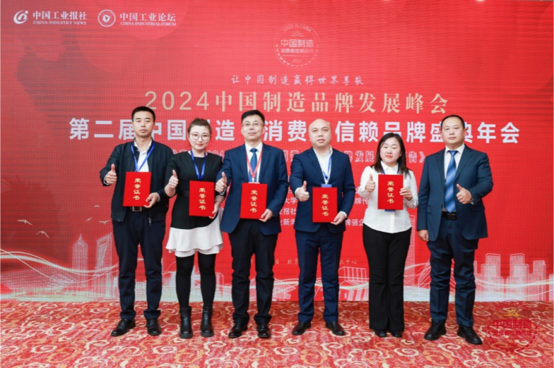 https://techchina.nancai.net/2025/0828/b2421858a353324.png